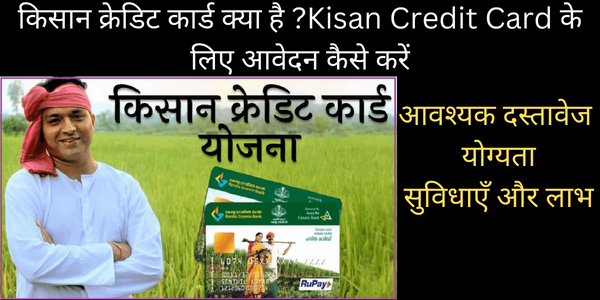 Kisan Credit Card